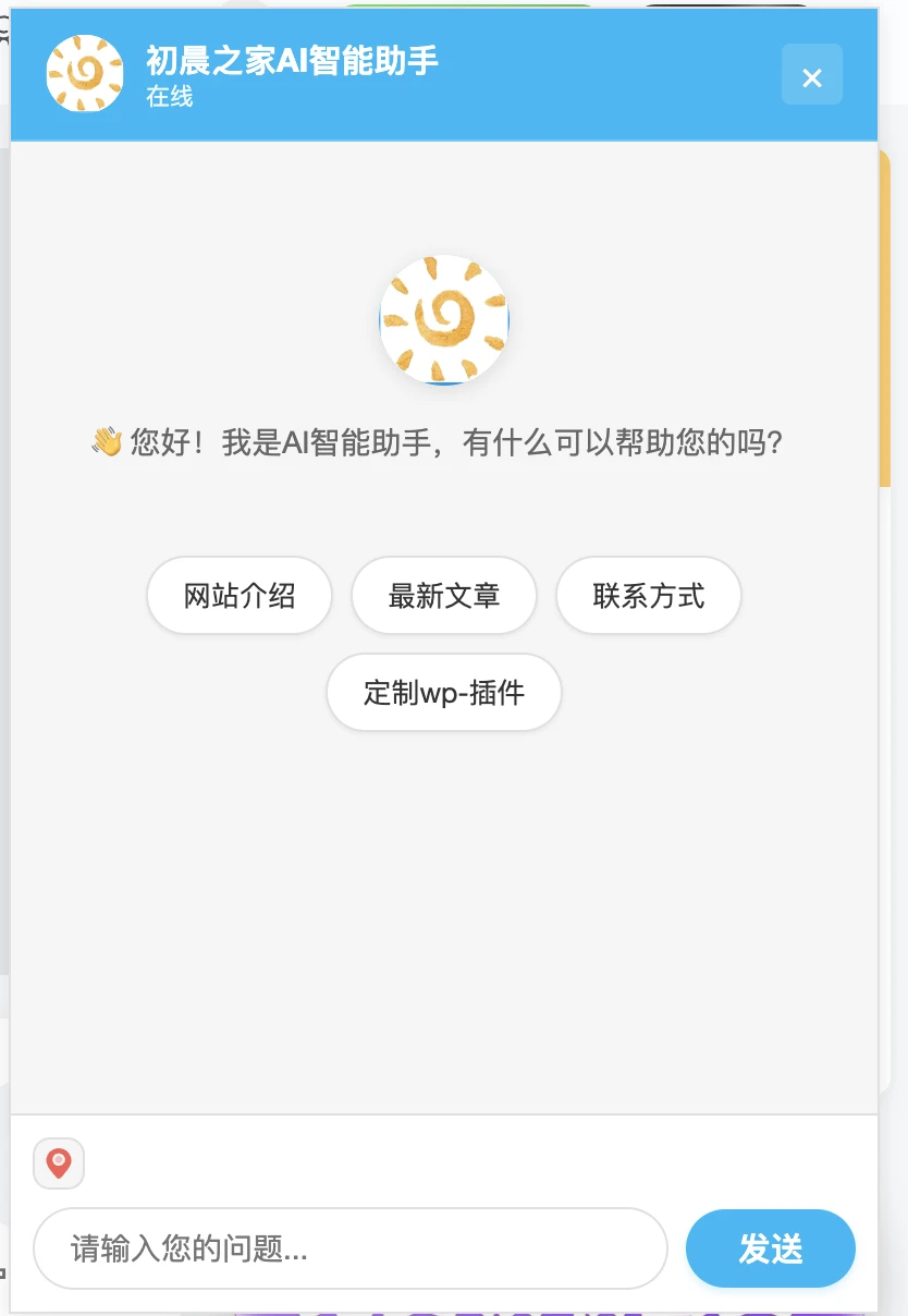 图片[3] - 子比主题 – 免费AI智能助手插件 - 狐狸资源网