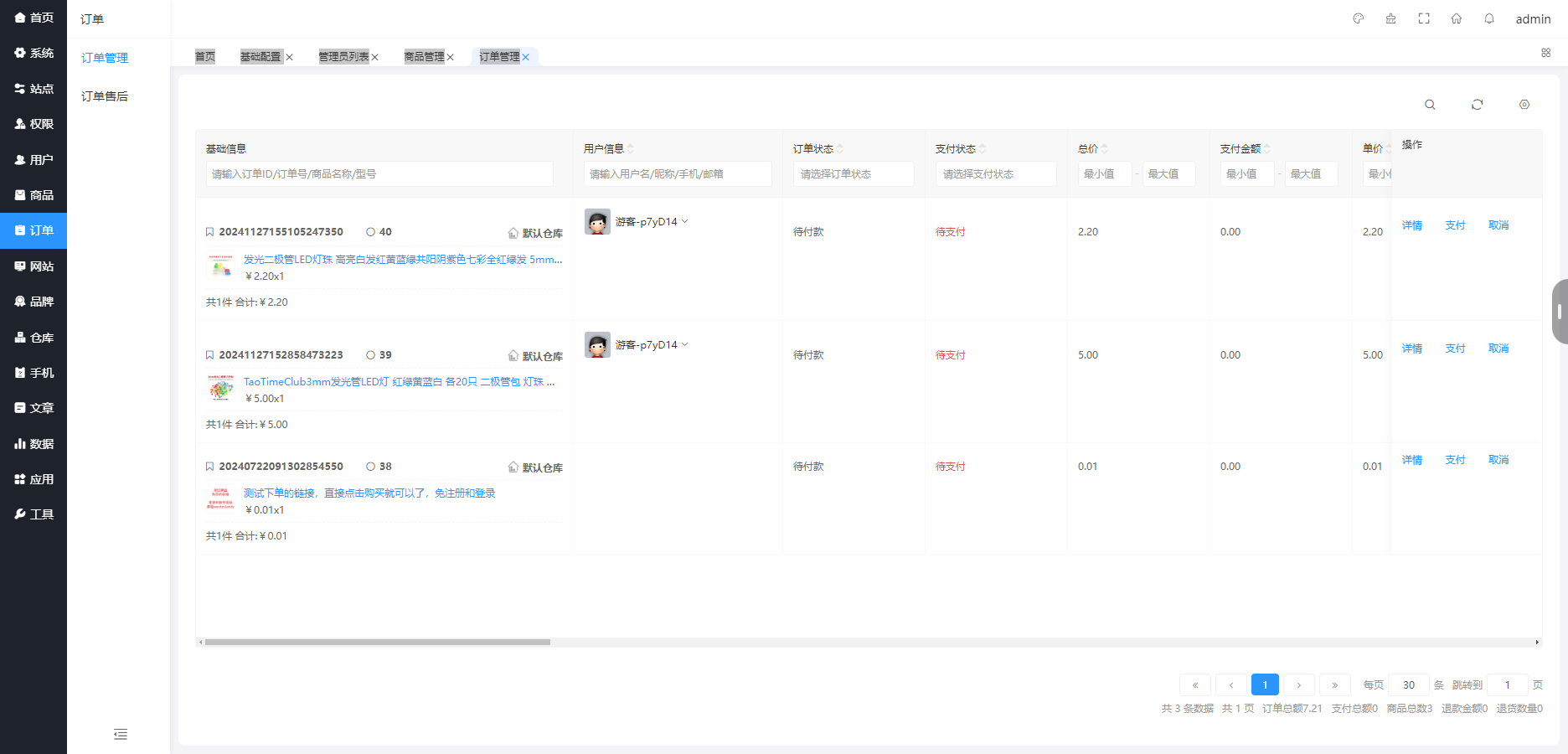 图片[8] - B2C外贸在线购物商城源码 - 狐狸资源网