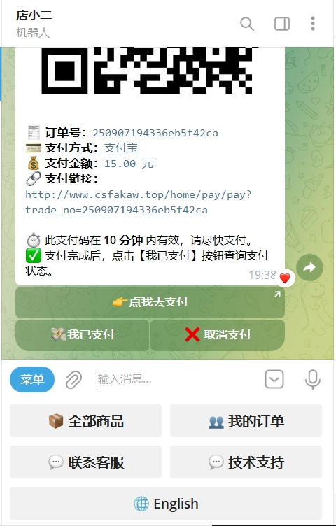 图片[3] - （首发）TG个人发卡机器人支持双语言-基于某发卡系统二次开发 - 狐狸资源网
