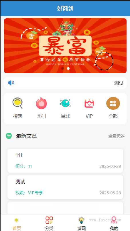图片[2] - 简约风知识付费网站源码 - 狐狸资源网