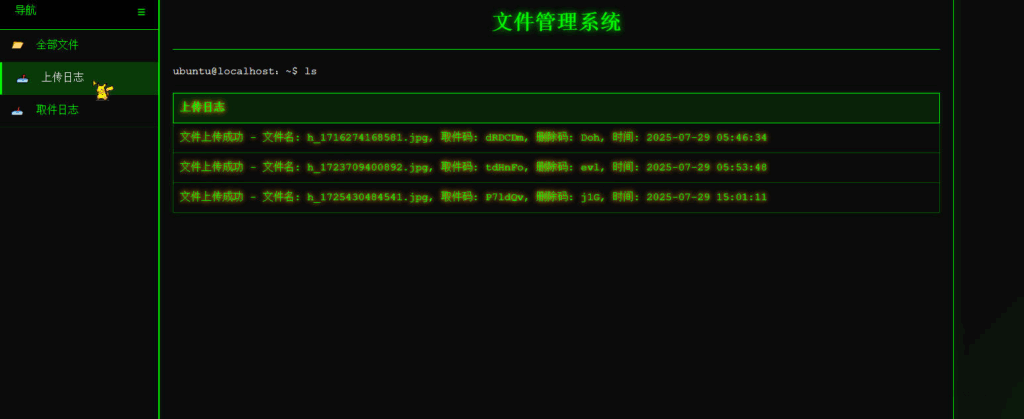 图片[4] - termux搭建的在线取件个人云盘 2.0 - 狐狸资源网