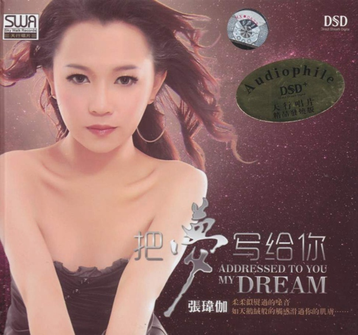 张玮伽《把梦写给你》（磁性的丝质嗓音）[WAV+CUE]