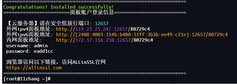 图片[4] - ALLinSSL | 开源免费的 SSL 证书自动化管理平台 - 狐狸资源网