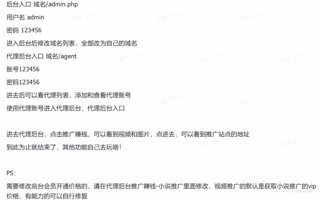 图片[6] - 视频打赏写真01系统源码 - 狐狸资源网