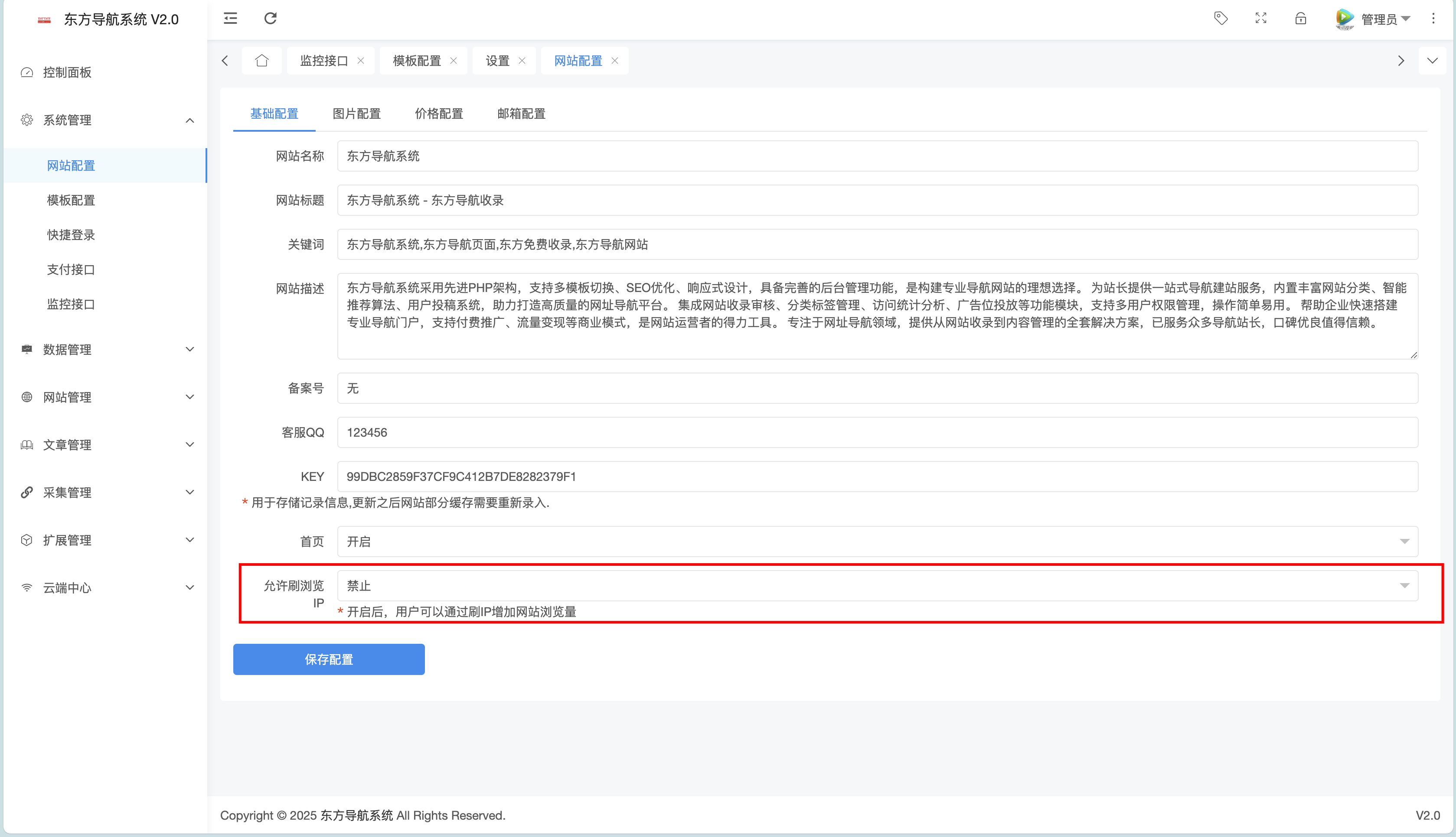 东方导航系统V2.0版本：全新升级，更智能、更稳定、更高效 - 狐狸资源网