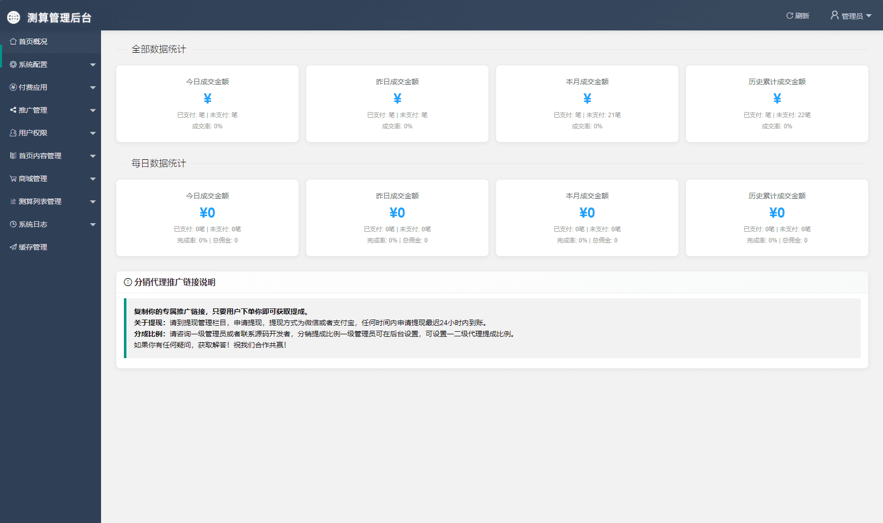 图片[4] - 2026马年新版测算系统源码 – 全开源修复版 - 狐狸资源网