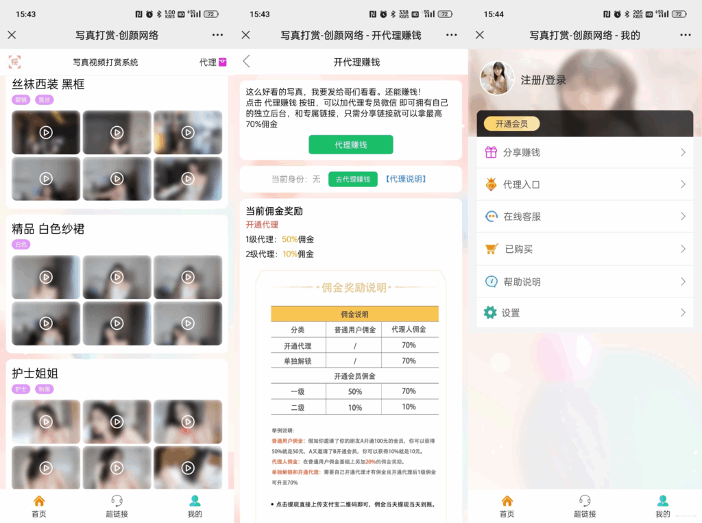 图片[2] - 视频打赏写真01系统源码 - 狐狸资源网