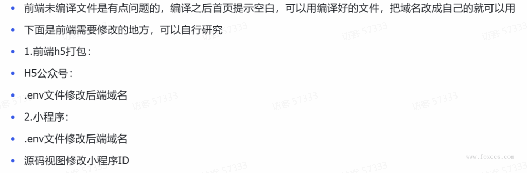 图片[5] - 2025最新修复版多端精品商城系统源码 - 狐狸资源网