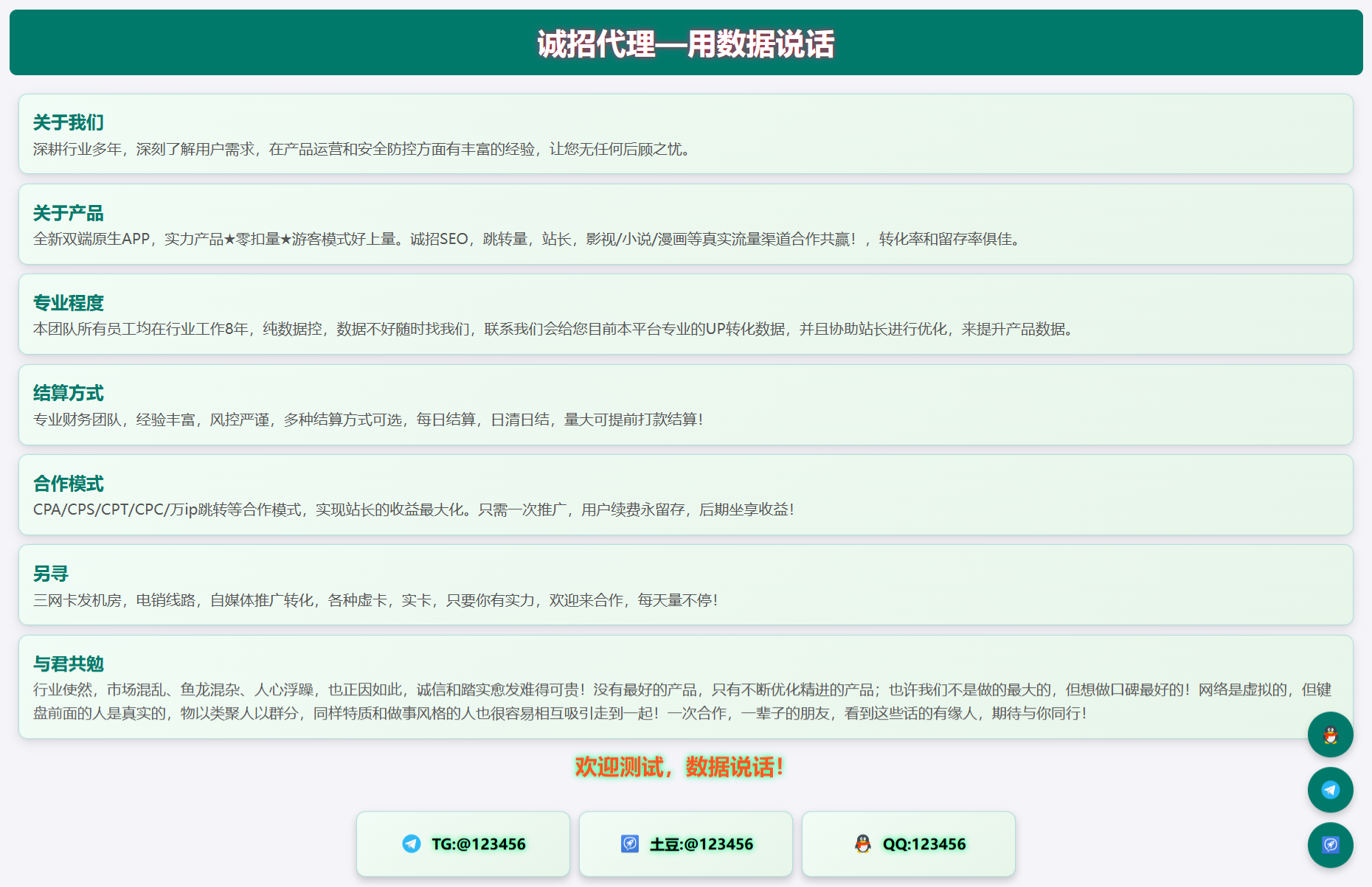 html单页业务介绍源码 - 狐狸资源网