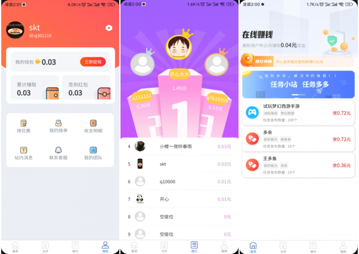 完整运营版任务悬赏系统源码 – 支持对接API - 狐狸资源网