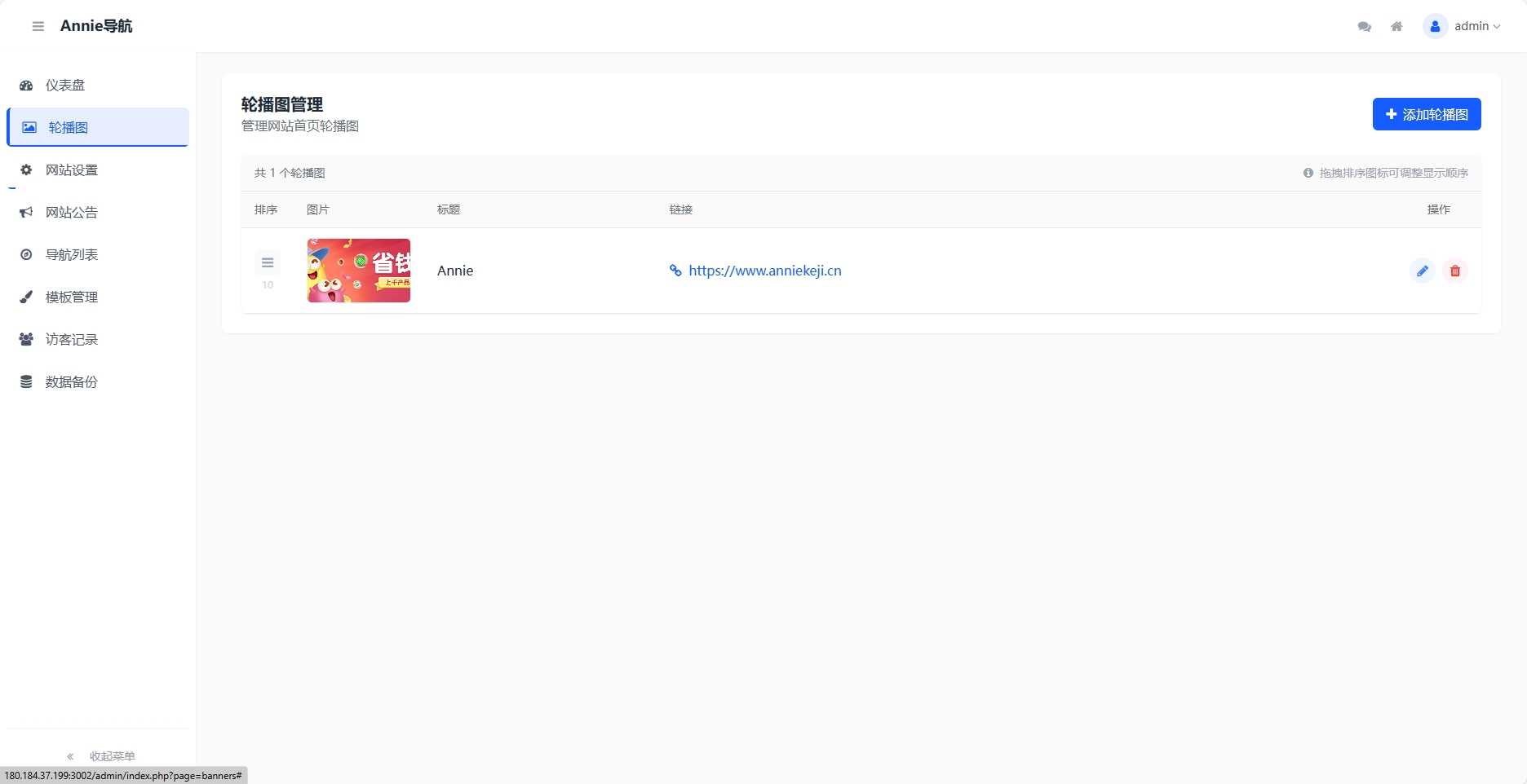 WebNav 简约导航1.7.0版本 - 狐狸资源网