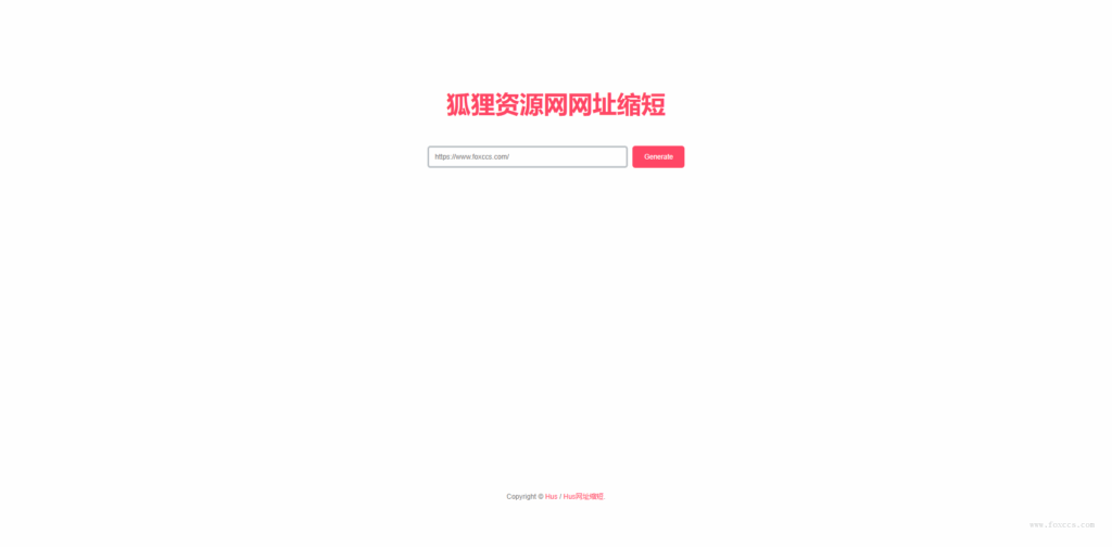 简约网址缩短本地 API 调用源码 - 狐狸资源网