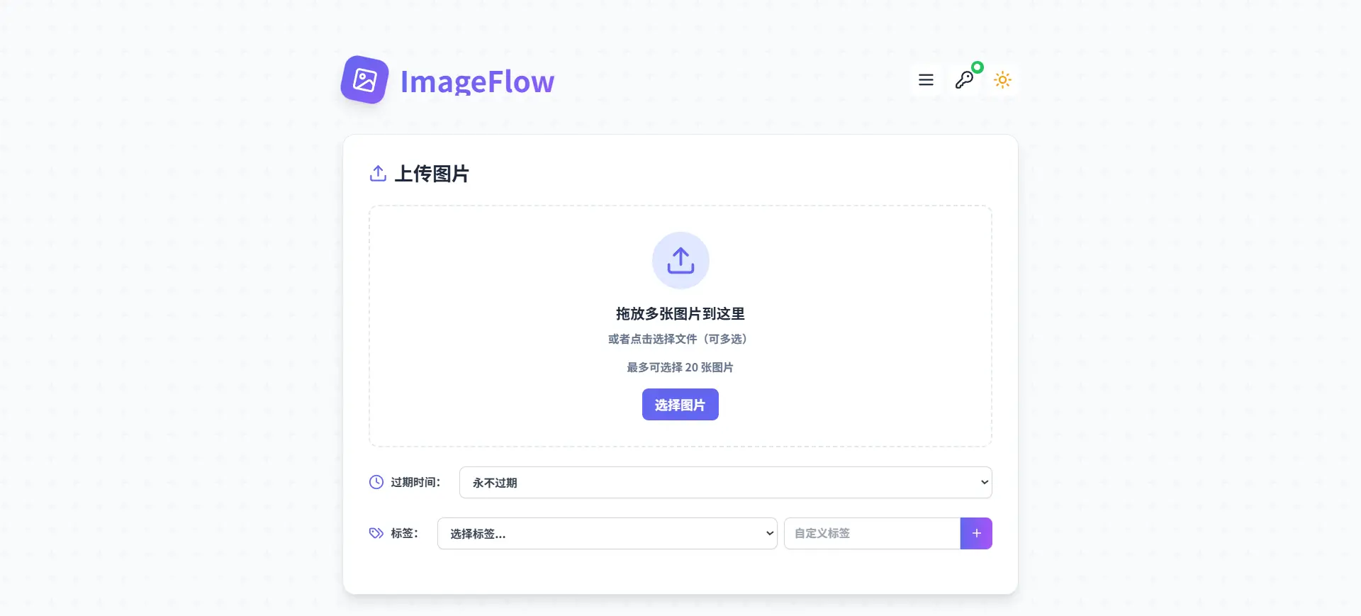 ImageFlow一款更适合个人使用的图床项目 - 狐狸资源网