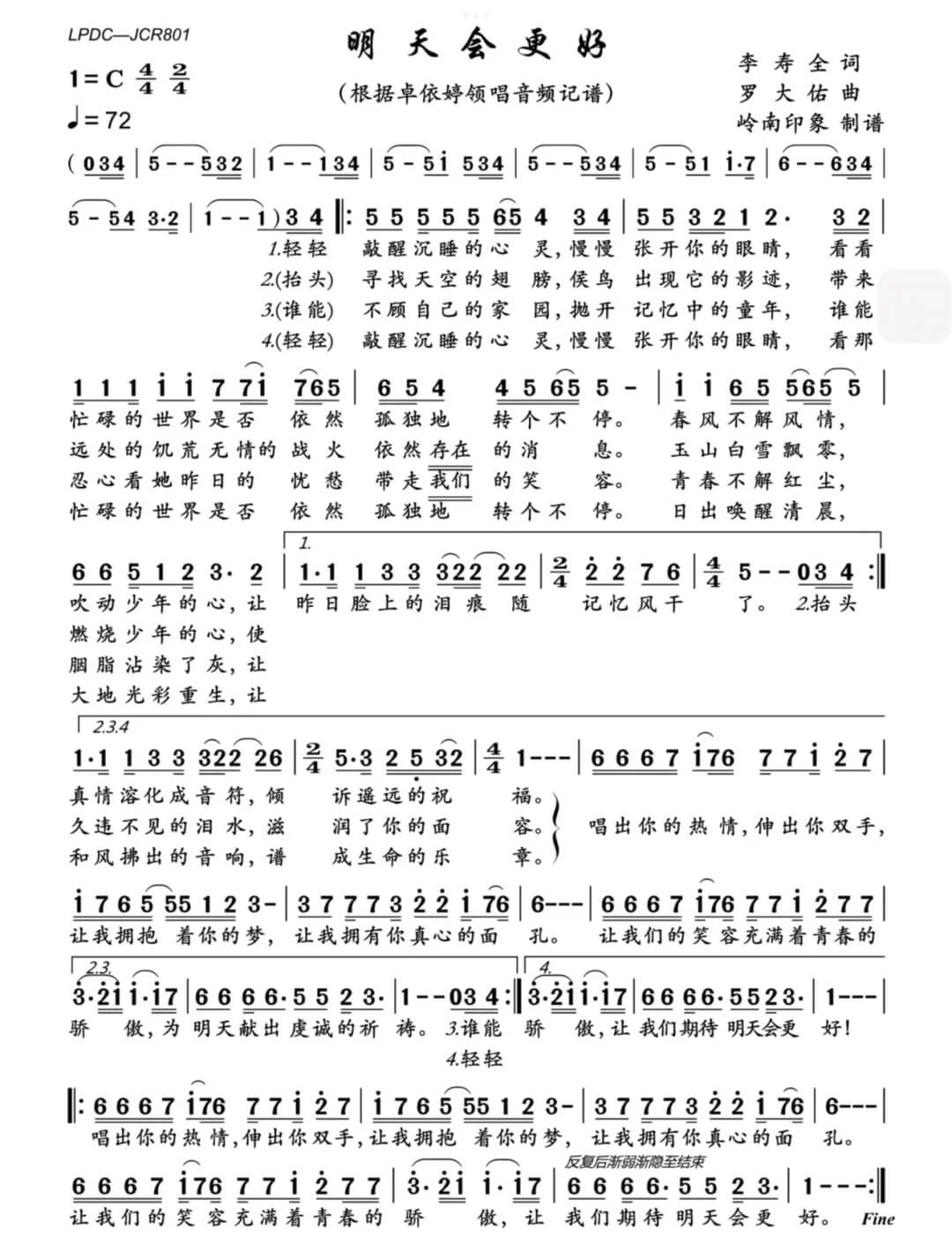 群星《明天会更好》单曲「1985」[内嵌封面歌词][FLAC/MP3-320K]