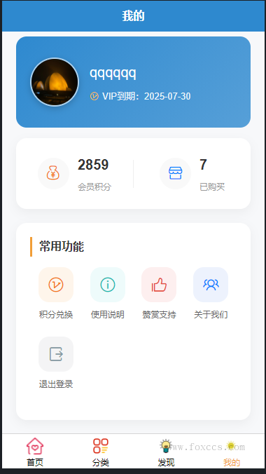 简约风知识付费网站源码 - 狐狸资源网
