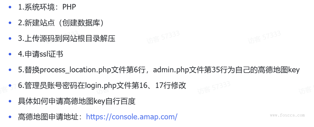 图片[3] - 网页版手机ip定位系统源码 - 狐狸资源网