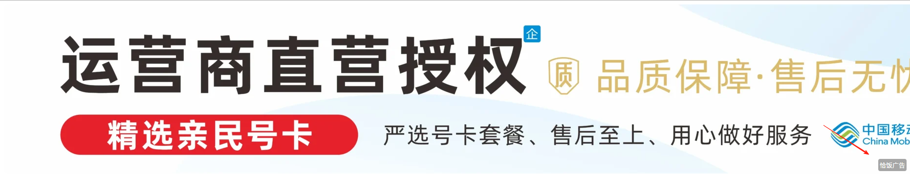 广告位置添加右下角文字标识 - 狐狸资源网