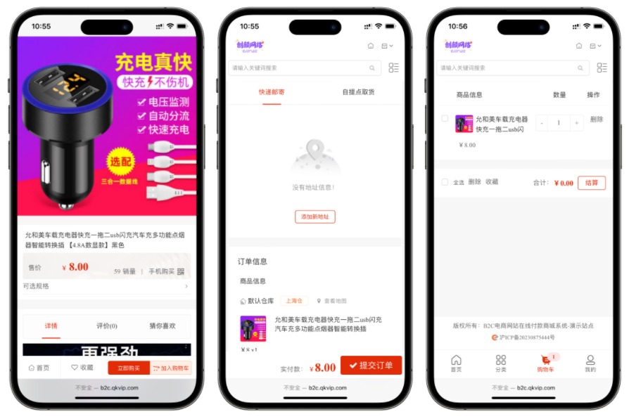 图片[6] - B2C外贸在线购物商城源码 - 狐狸资源网