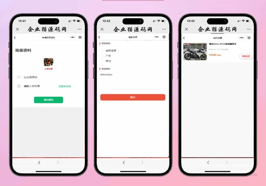 图片[3] - 【亲测】二手摩托车展示小程序源码 - 狐狸资源网