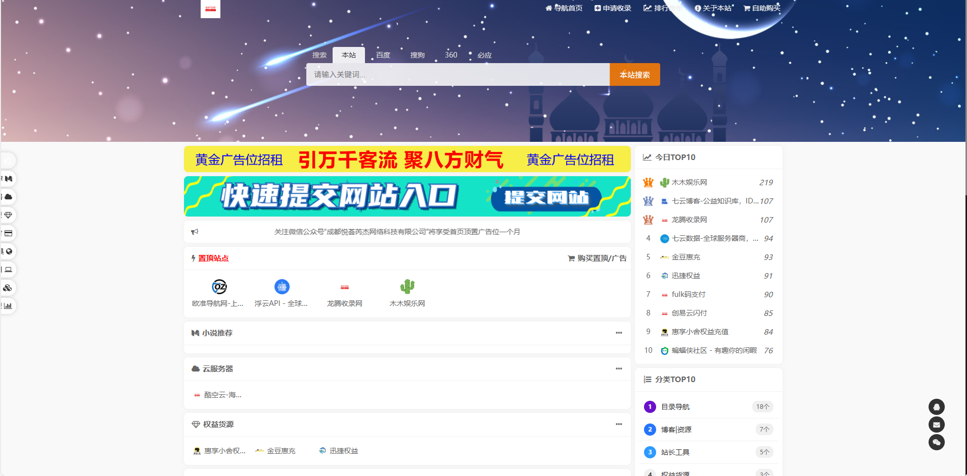 图片[2] - 东方导航系统V2.0版本：全新升级，更智能、更稳定、更高效 - 狐狸资源网