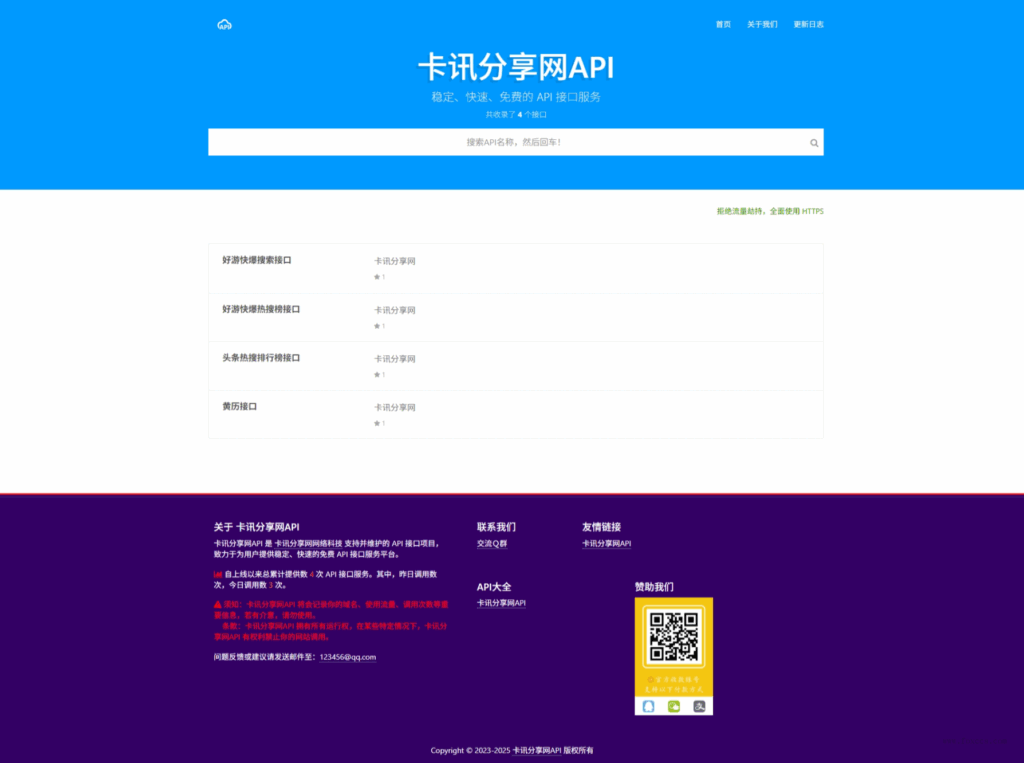 解析预测完美解析API接口PHP源码 - 狐狸资源网