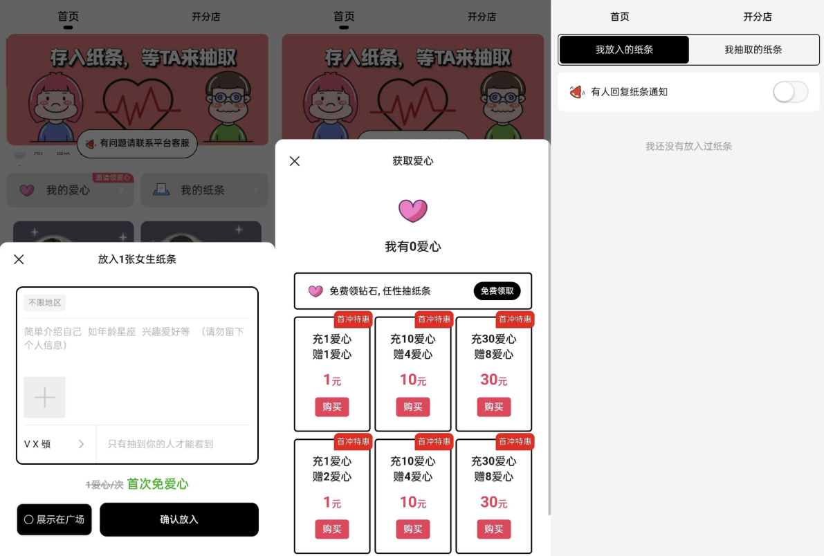 图片[2]初晨源码之家-源码-小程序-免费源码h5恋爱交友盲盒源码 - 初晨之家-网站源码-小程序源码-网页源码-游戏源码初晨源码之家-源码-小程序-免费源码初晨之家-网站源码-小程序源码-网页源码-游戏源码