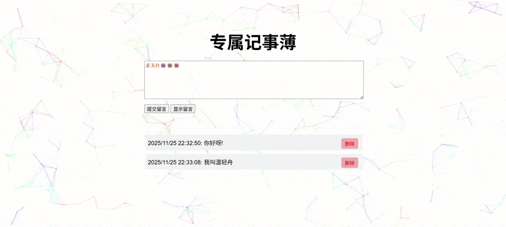 您的专属记事本 | HTML源码页面 - 狐狸资源网