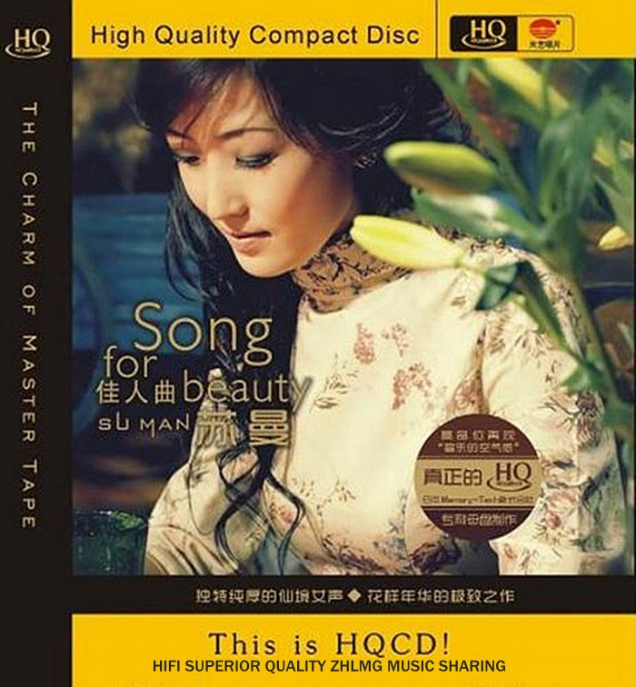 苏曼《佳人曲 HQCD》久品弥香的嗓音独一无二[WAV分轨]