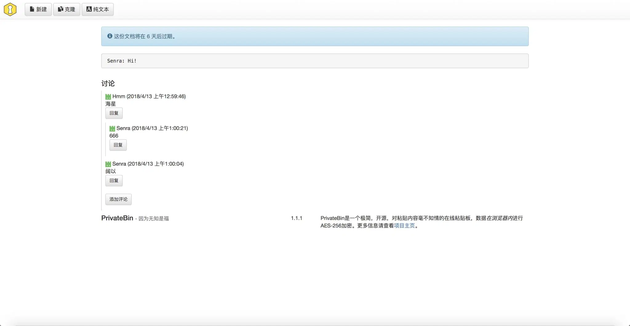 图片[2] - PrivateBin——搭建你的在线私密剪贴板(开源版PasteBin) - 狐狸资源网
