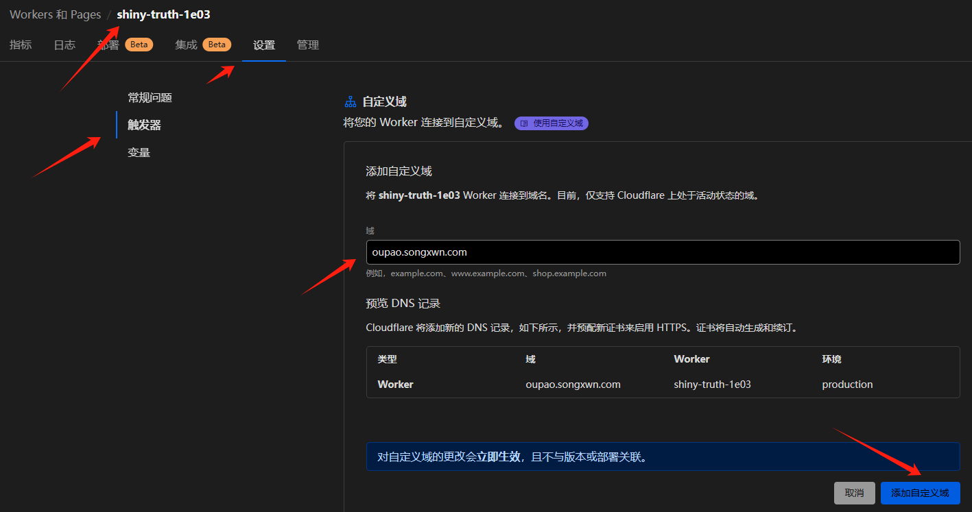 图片[3] - 白嫖CloudflareWorkers搭建DockerHub镜像加速服务 - 狐狸资源网