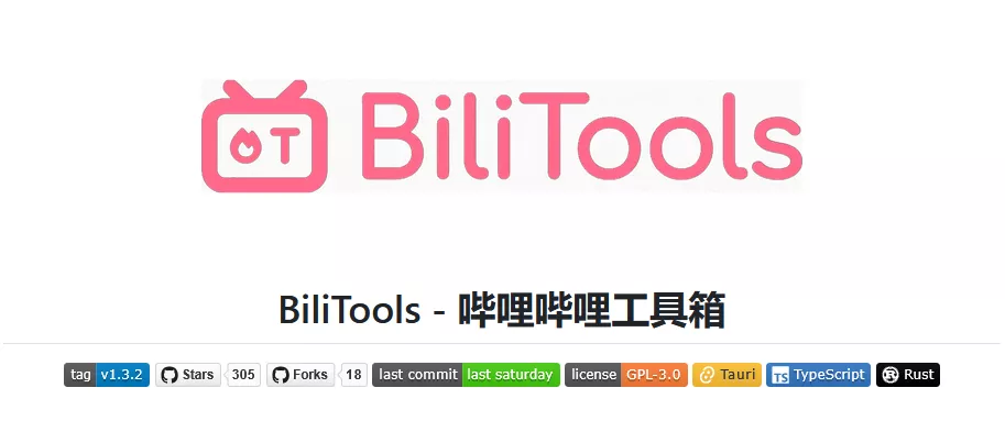 图片[2] - BiliTools | v1.4.0-7 – 哔哩哔哩工具箱 (Win&Mac) - 蚂蚁分享网