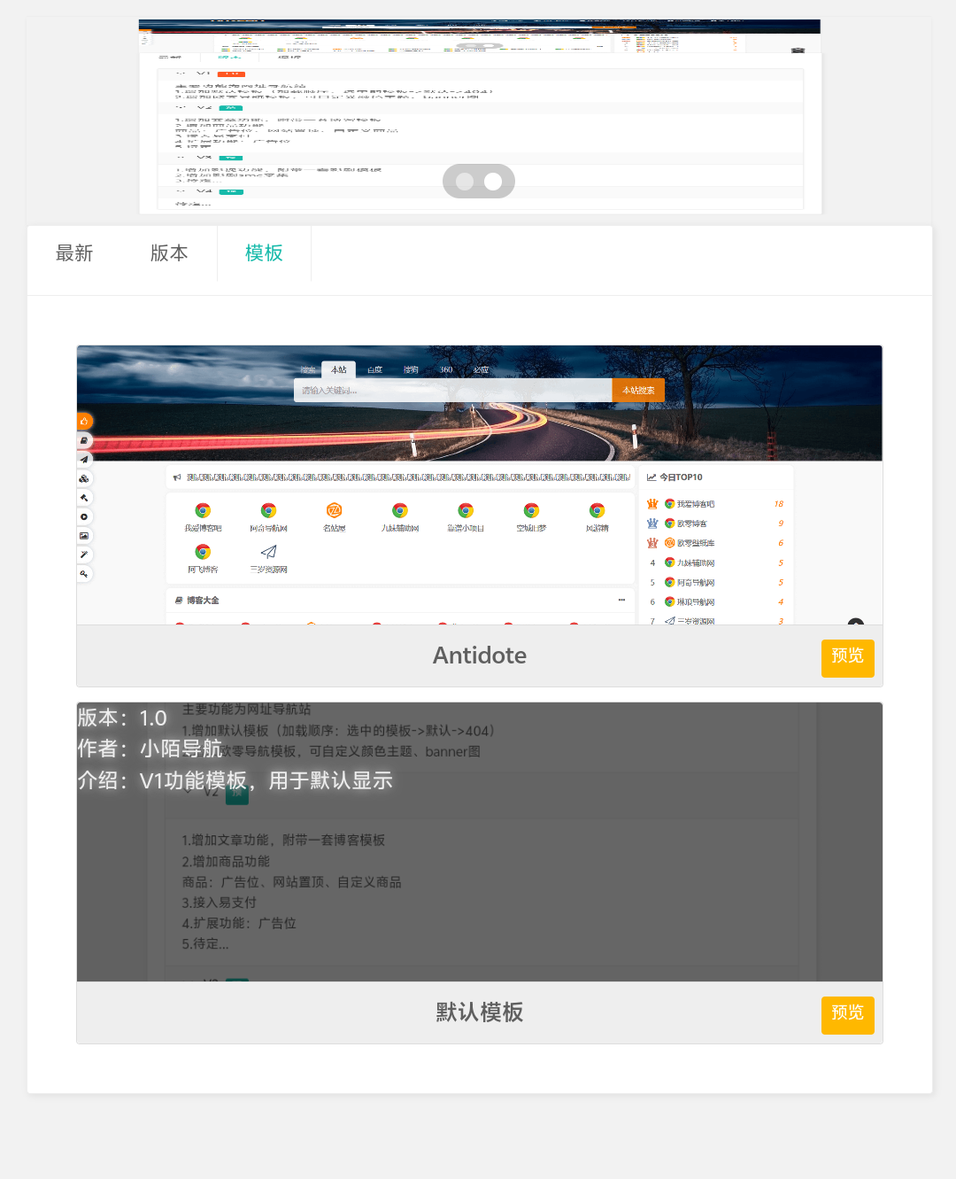 PHP网址导航源码 - 狐狸资源网