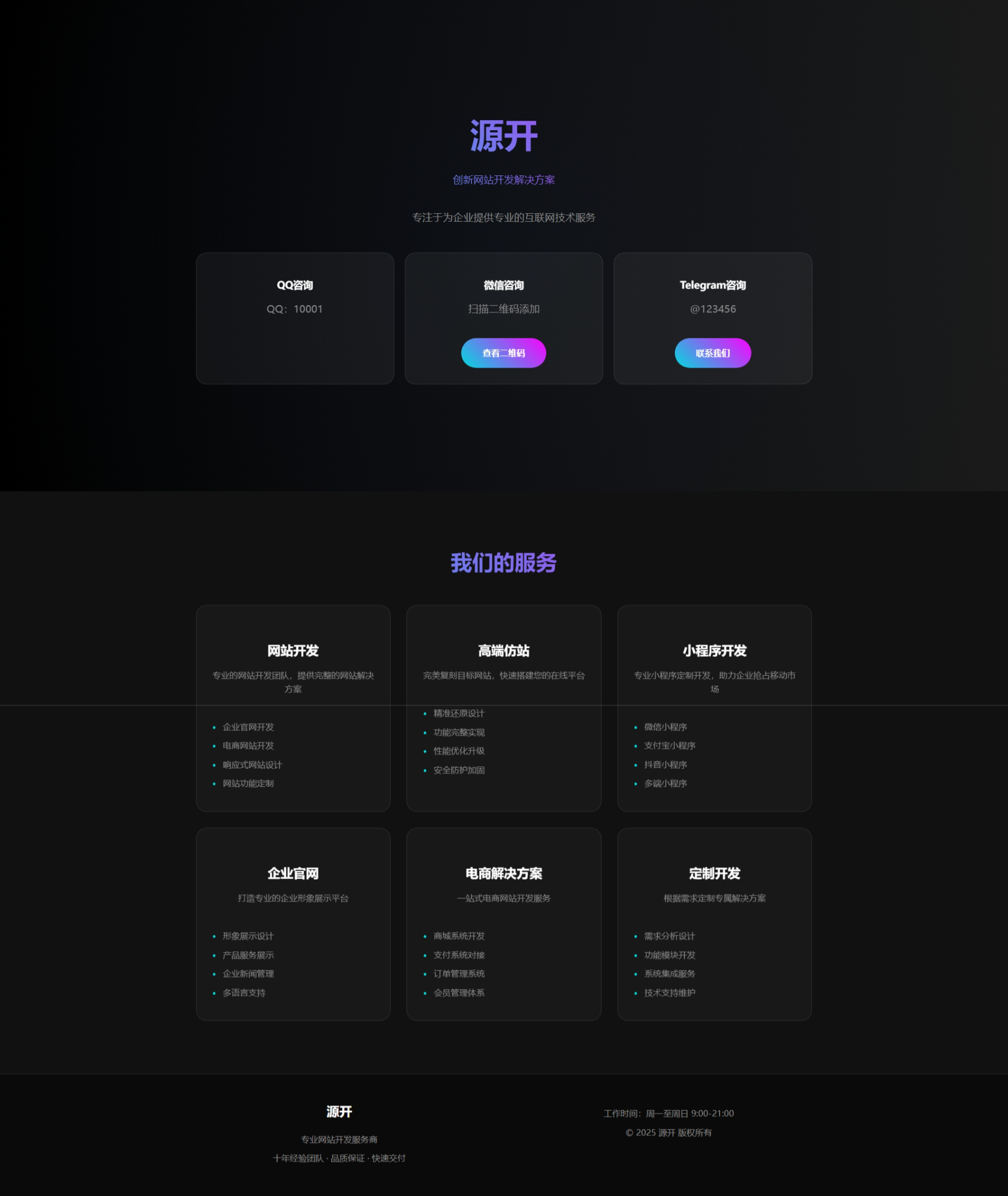 业务单页介绍源码 - 狐狸资源网