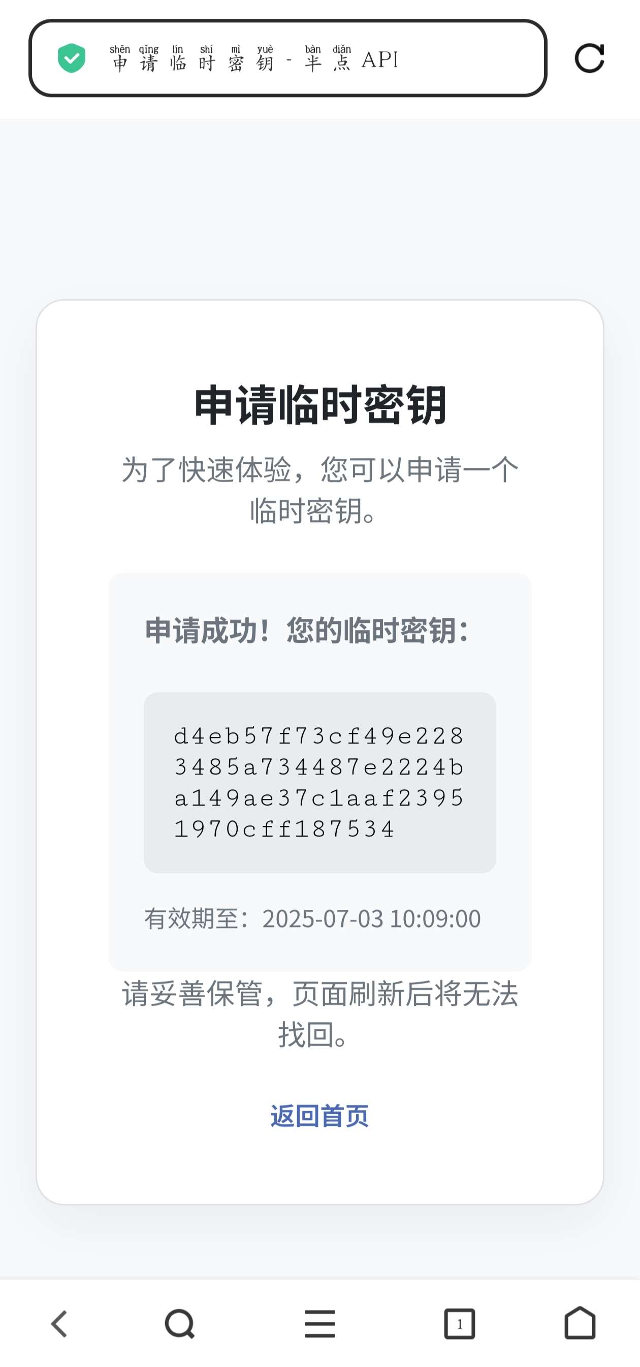 半点API计费系统(更新) - 狐狸资源网