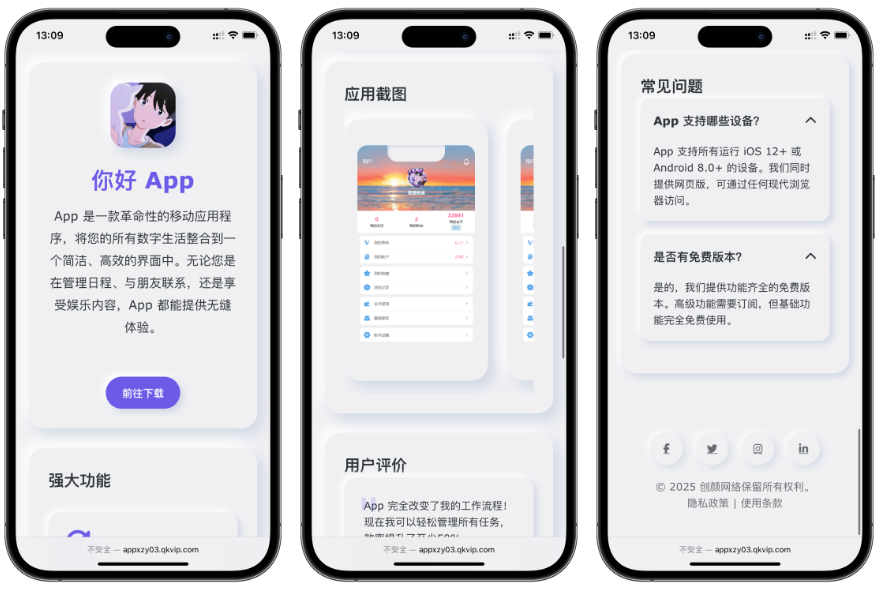 图片[3] - 简约漂亮的APP下载页源码 - 狐狸资源网