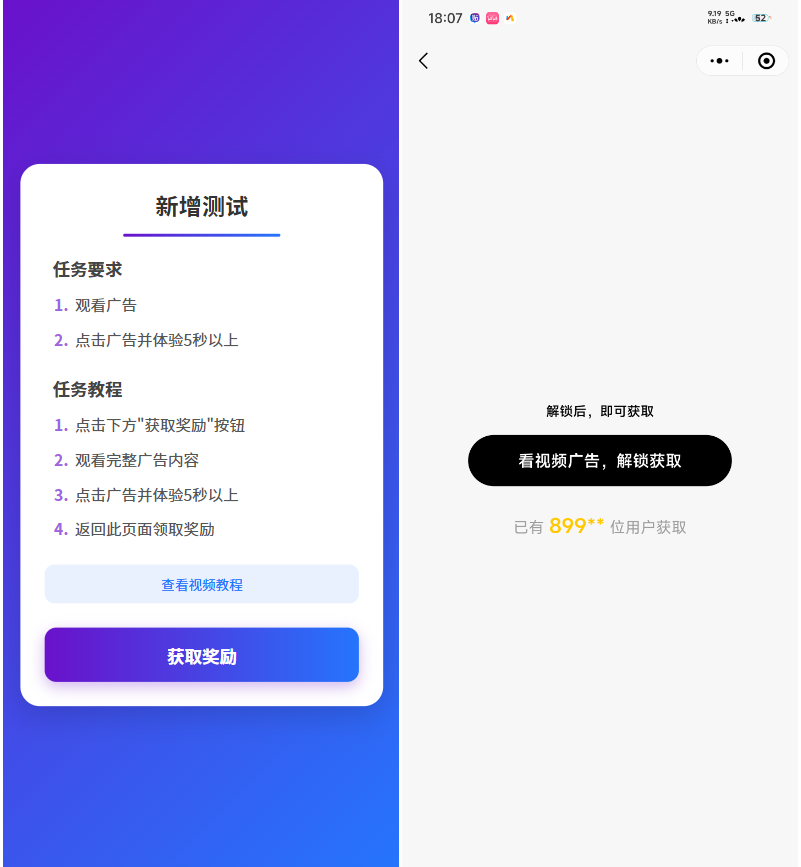 全新流量广告变现系统源码 任务管理系统 开源 - 狐狸资源网