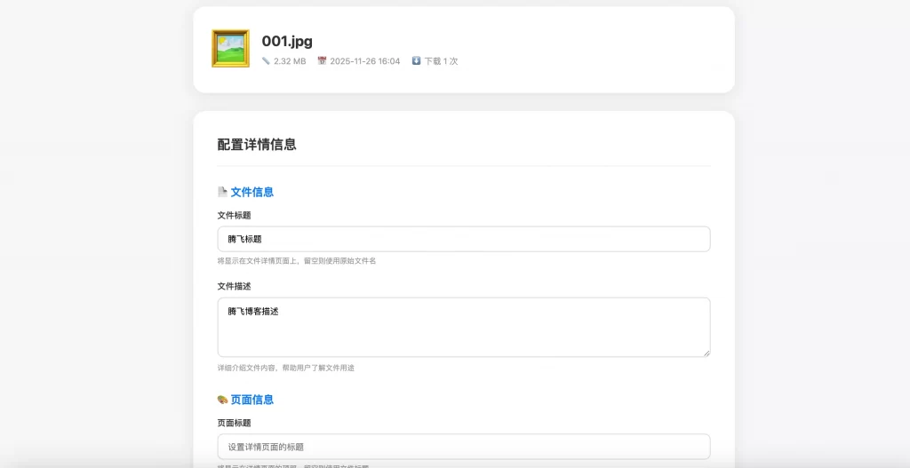 PHP个人直链网盘系统 - 狐狸资源网
