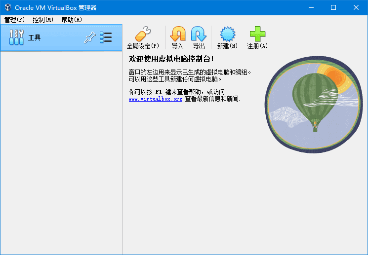图片[1] - VirtualBox 7.1.12 最新版 – 虚拟机 - 蚂蚁分享网