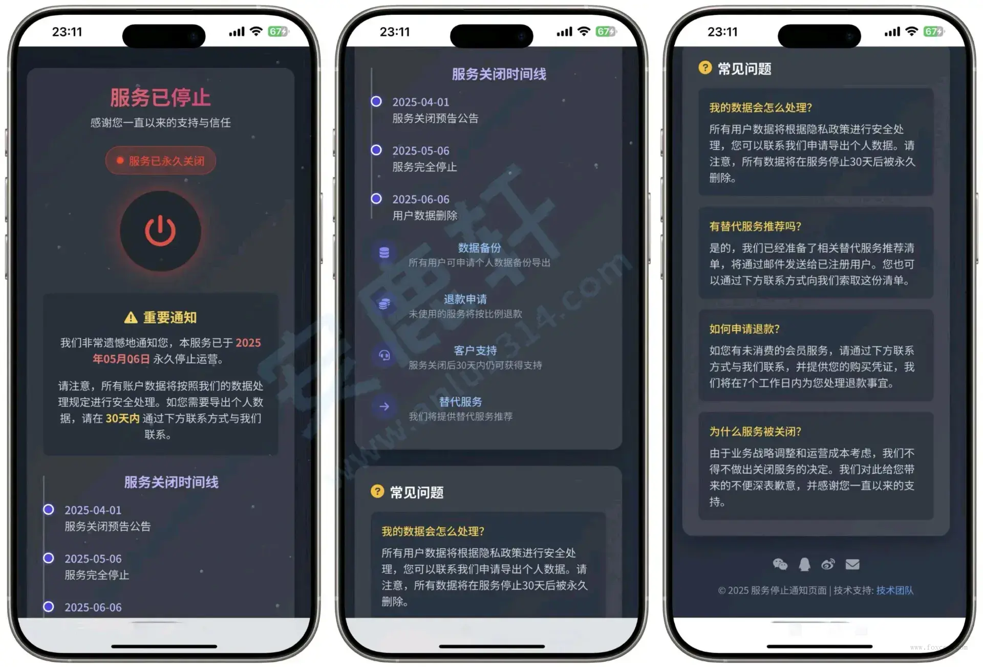 分享一个好看的网站停止服务单页 深色系响应式网站关停页 - 狐狸资源网