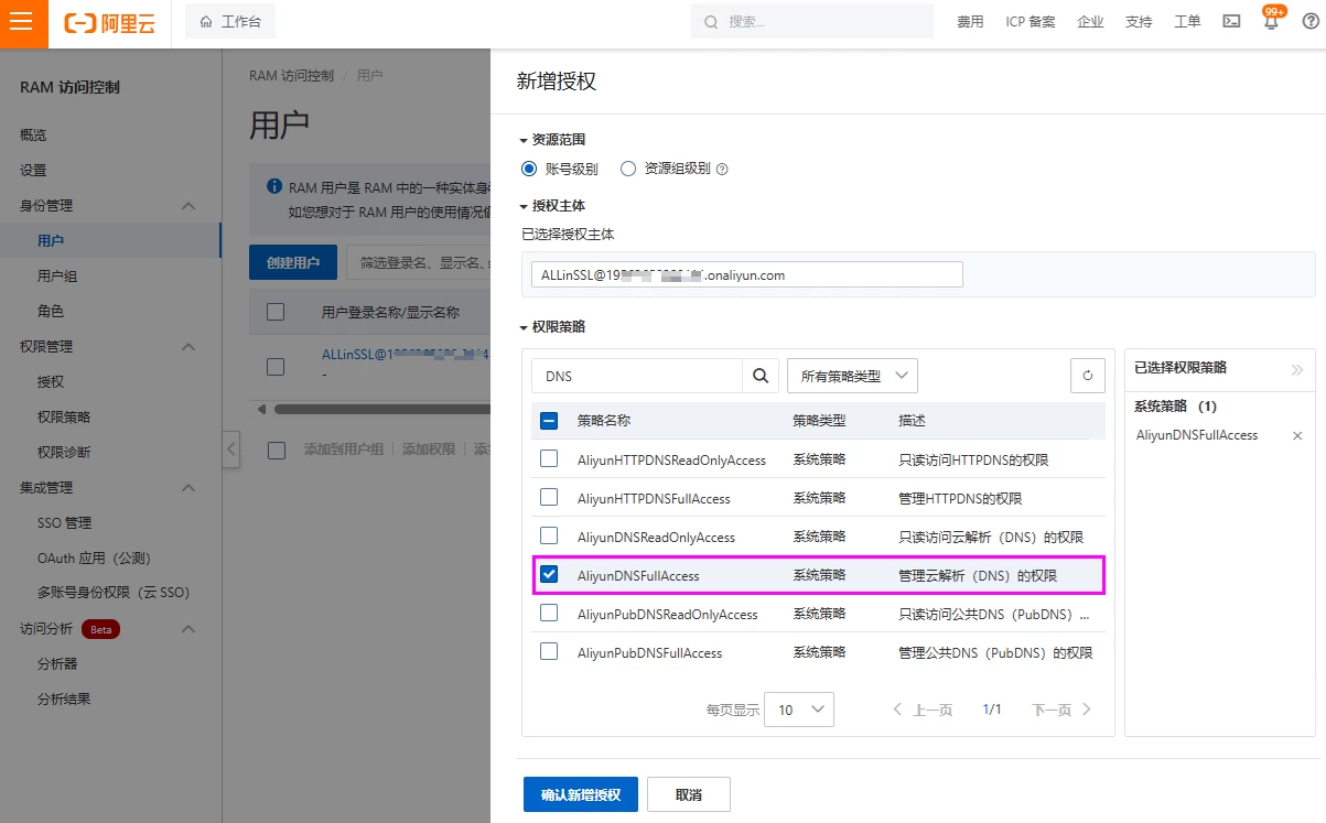 图片[12] - ALLinSSL | 开源免费的 SSL 证书自动化管理平台 - 狐狸资源网
