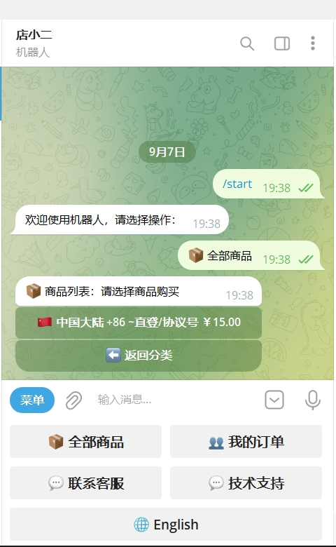 图片[2] - （首发）TG个人发卡机器人支持双语言-基于某发卡系统二次开发 - 狐狸资源网