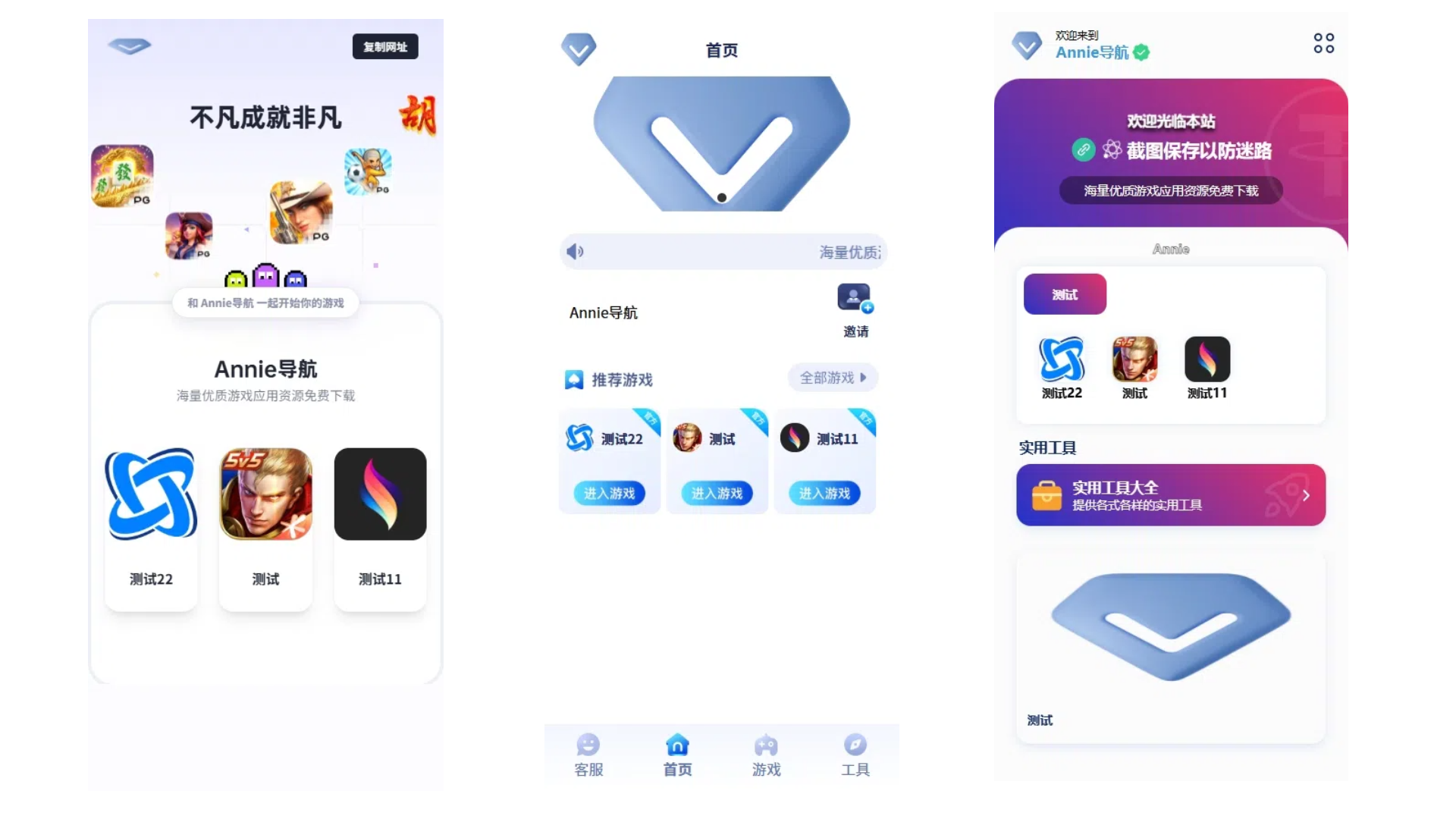 Annie导航 模版上新 3.0版本 - 狐狸资源网