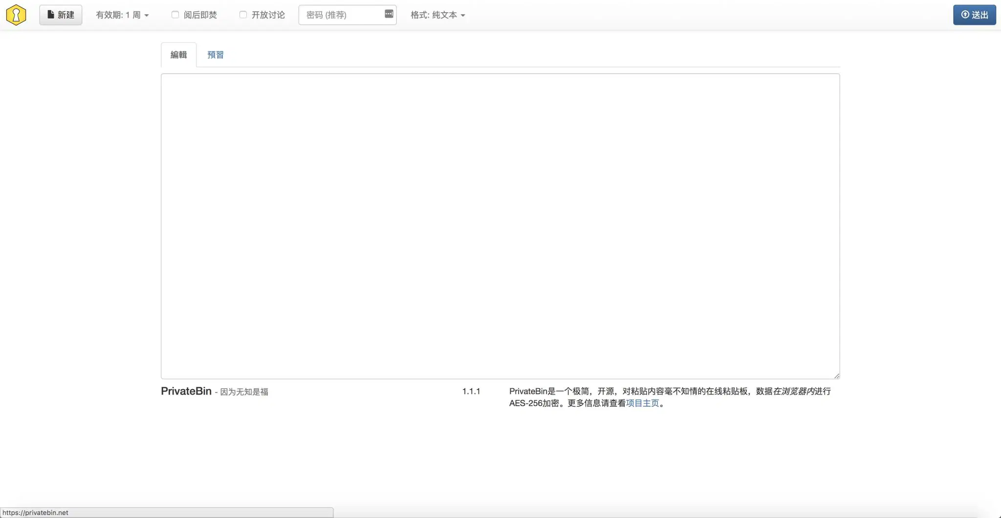 PrivateBin——搭建你的在线私密剪贴板(开源版PasteBin) - 狐狸资源网