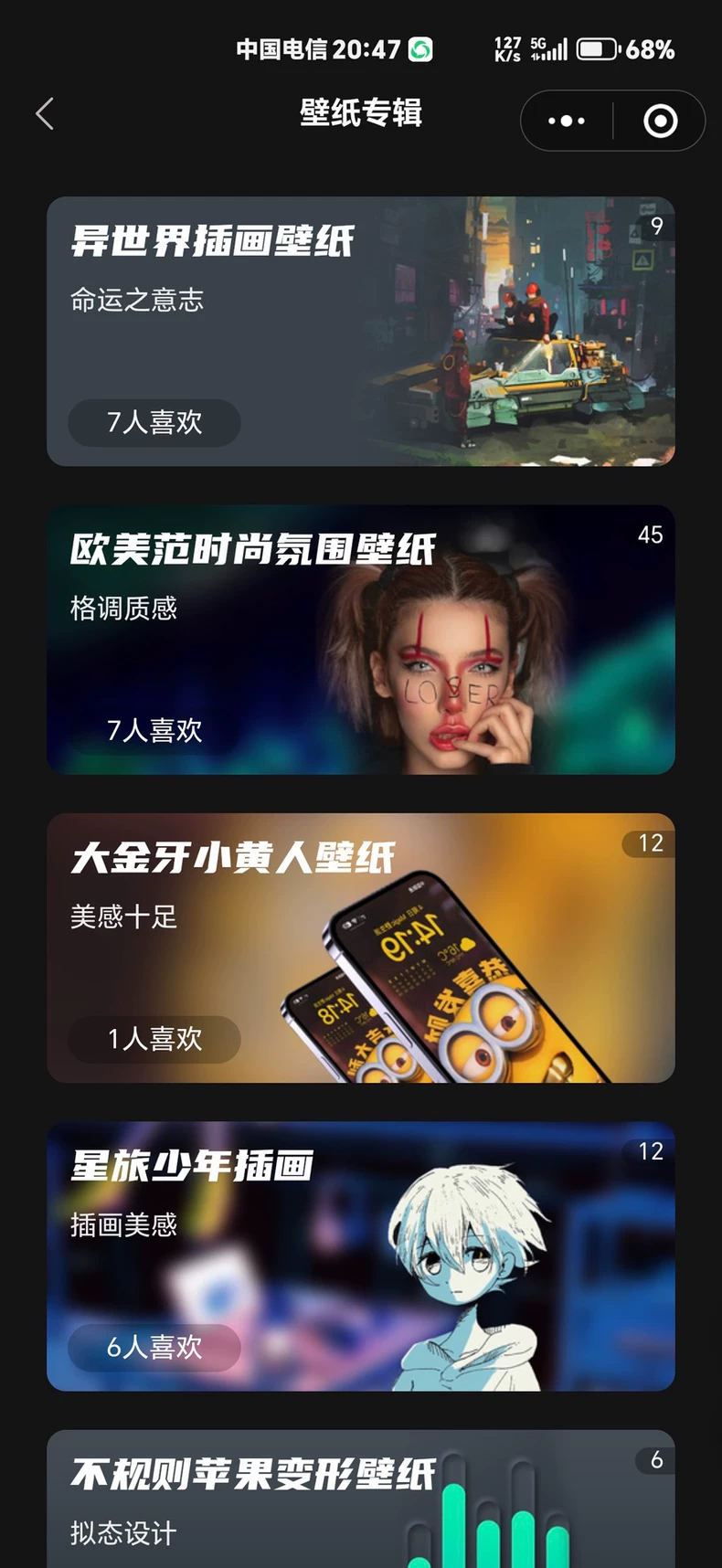 图片[5] - 热门流量主壁纸头像小程序源码2025最火小程序源码副业小程序 - 狐狸资源网