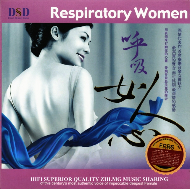 群星《呼吸女人心 2CD》首席疗伤音乐女声魅力[WAV+CUE]