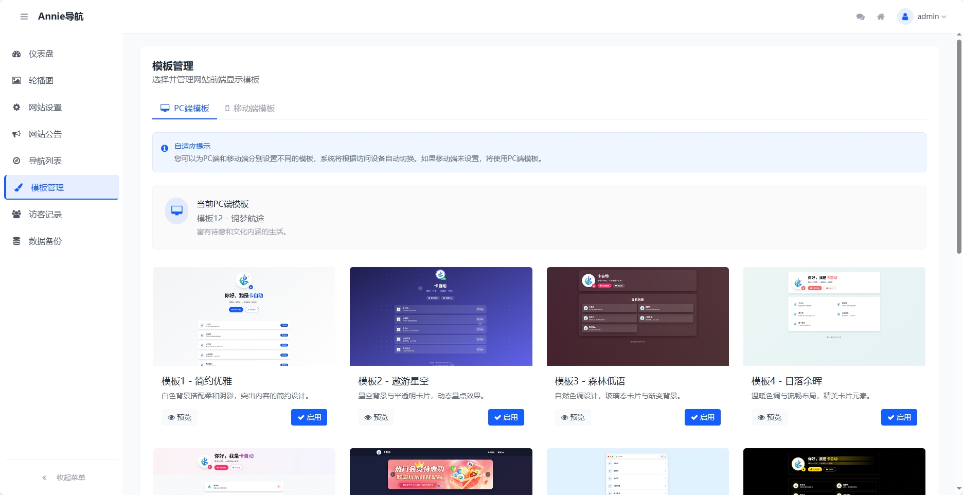 图片[4] - WebNav 简约导航1.7.0版本 - 狐狸资源网