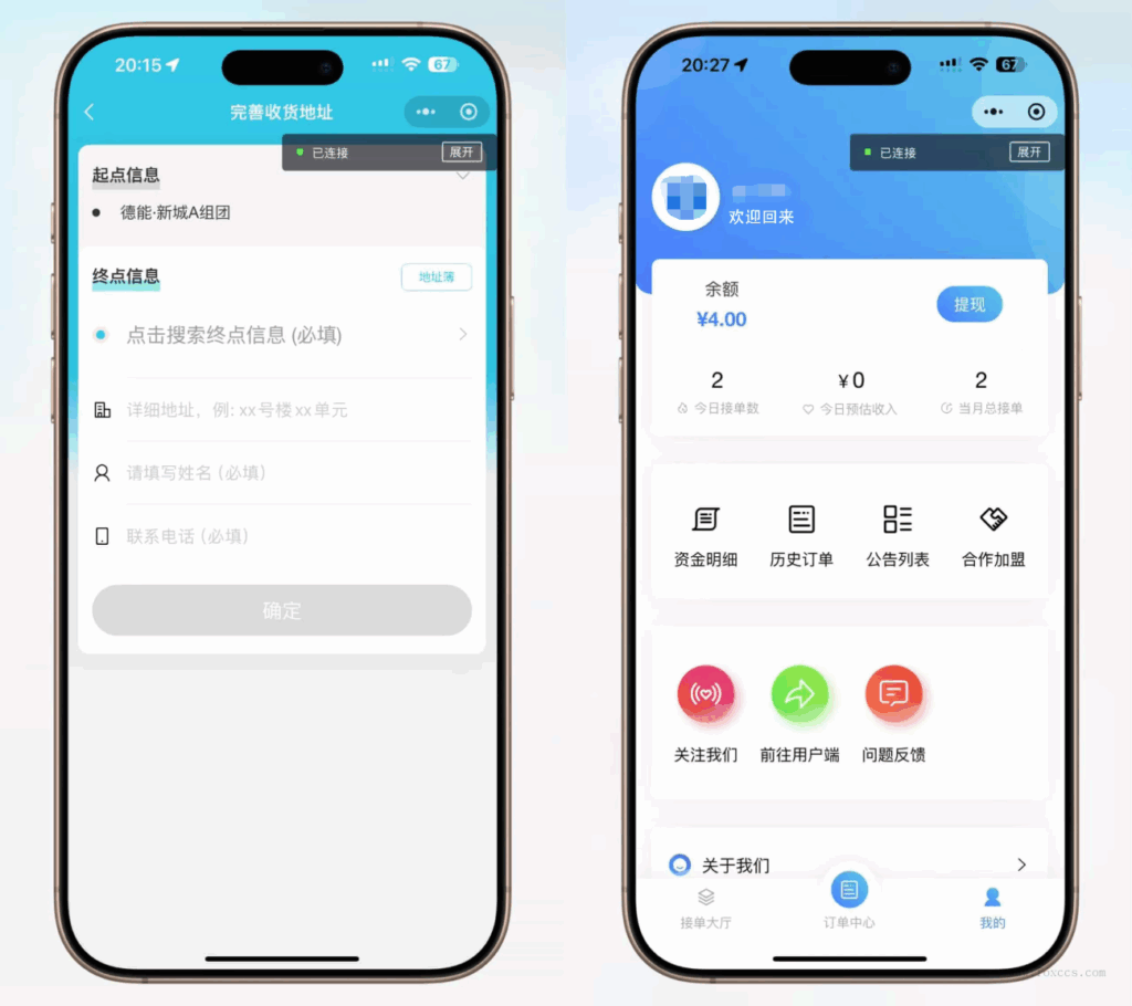 图片[3] - 【全开源】跑腿小程序系统源码/智能派单/系统派单/同城配送/校园跑腿/预约取件/用户端+骑手端 - 狐狸资源网