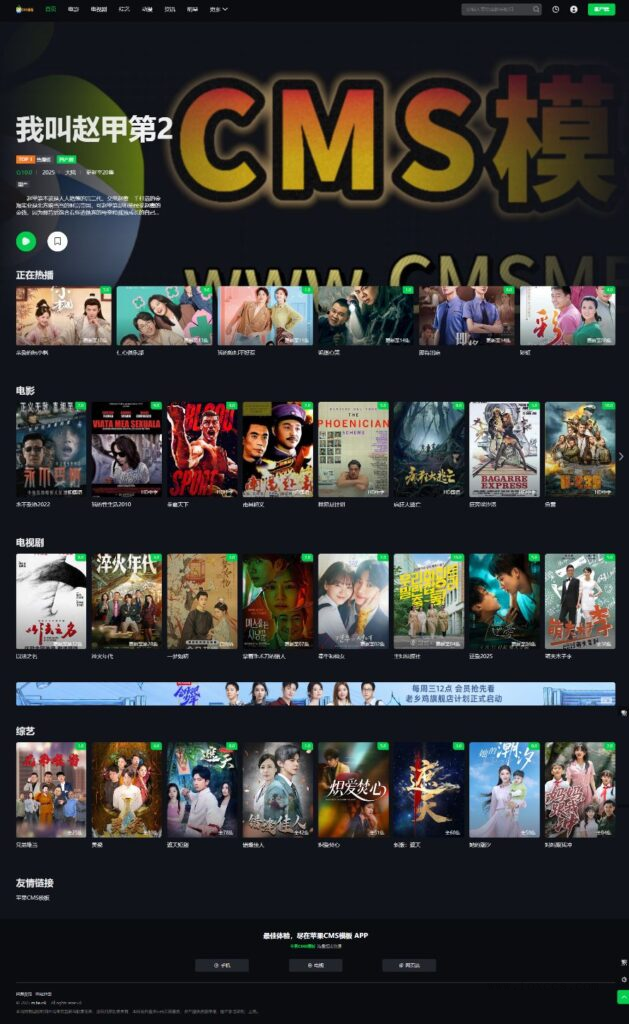 苹果CMS模版 – 首涂第45套仿爱奇艺模板 - 狐狸资源网