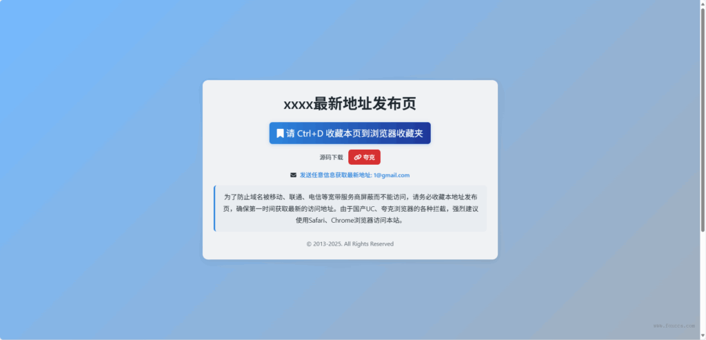 DarkTech LinkHub导航源码 - 狐狸资源网