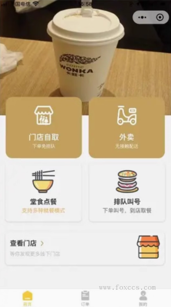 图片[2] - 小程序点餐系统P110源码 - 狐狸资源网